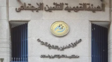 رابط التأمينات الرقمي.. استعلام ميسر عن مدد الاشتراك والأجور المسجلة للموظفين